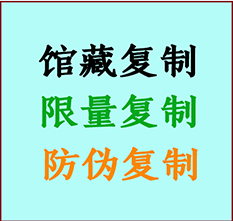  玉田书画防伪复制 玉田书法字画高仿复制 玉田书画宣纸打印公司